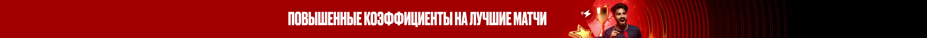 Сверхвысокие коэффициенты