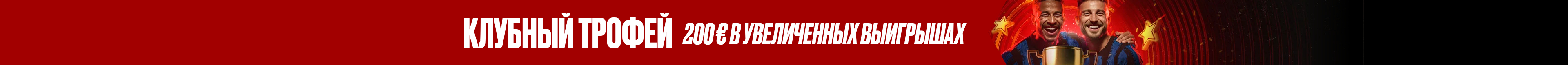 Увеличенные выигрыши на Global Teams Cup