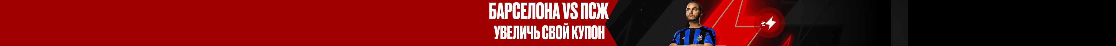 Barcelona vs Paris SG
