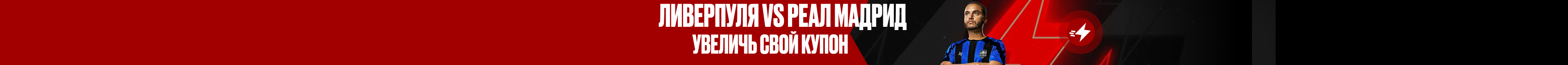 Liverpool vs Real Madrid