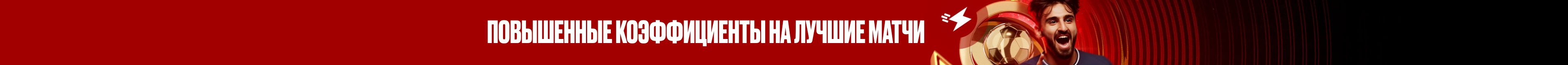 Предложения увеличенного коэффициента
