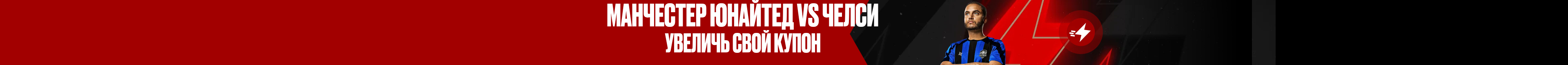 Manchester Utd v Chelsea