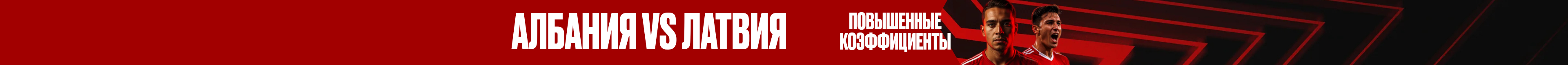 Albania vs Latvia