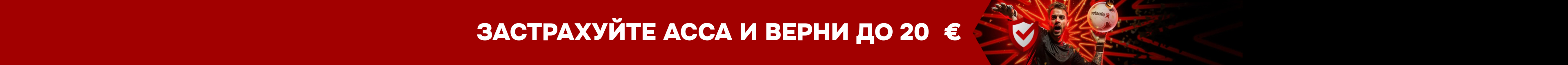 Страховка ACCA
