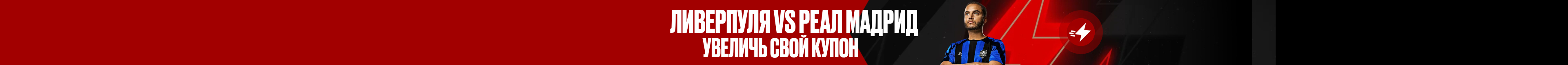 Манчестер Сити vs Боруссия Дортмунд