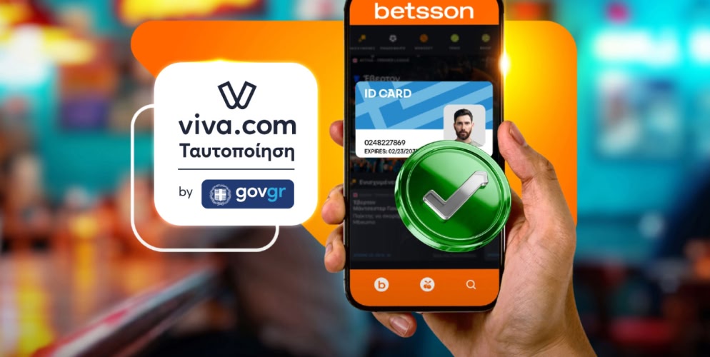 Betsson καζινο