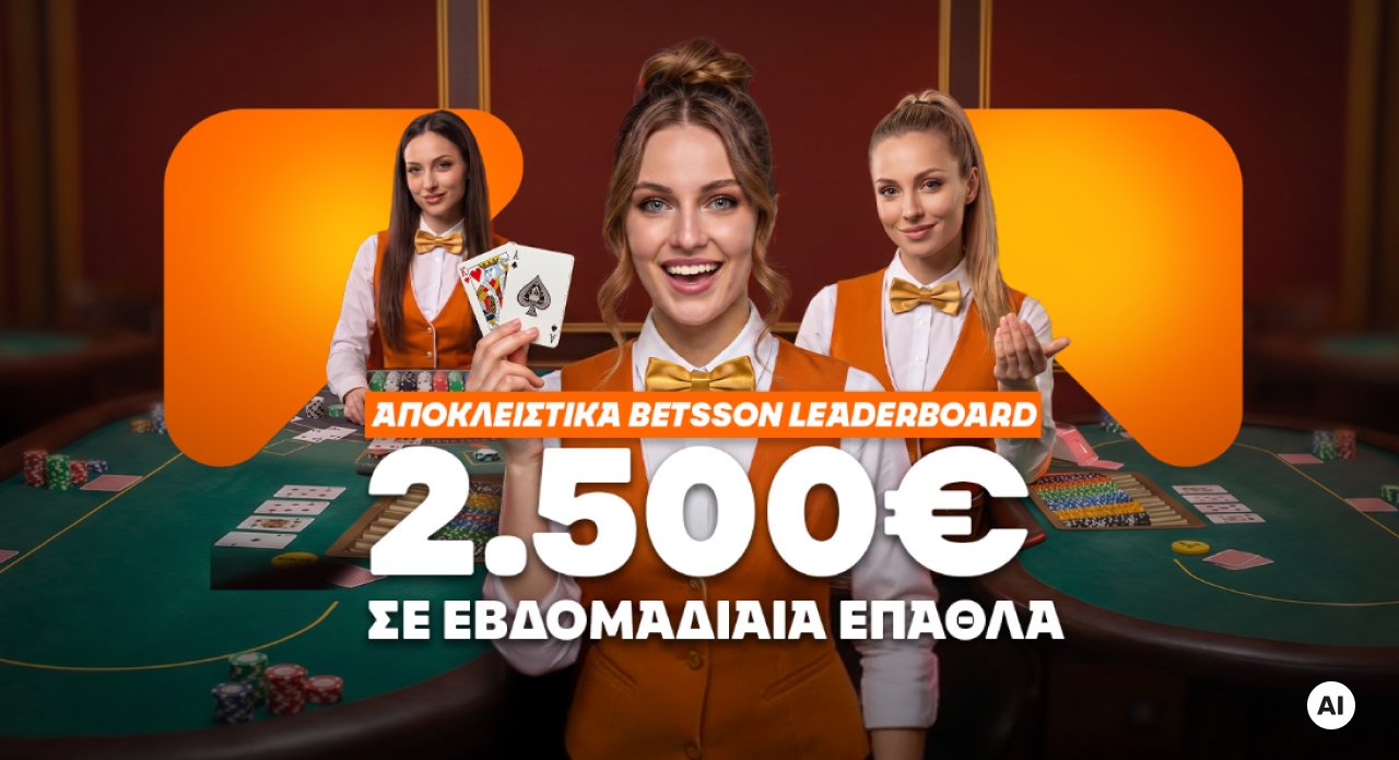 Πίνακες κατάταξης Silver &amp; Gold MTT
