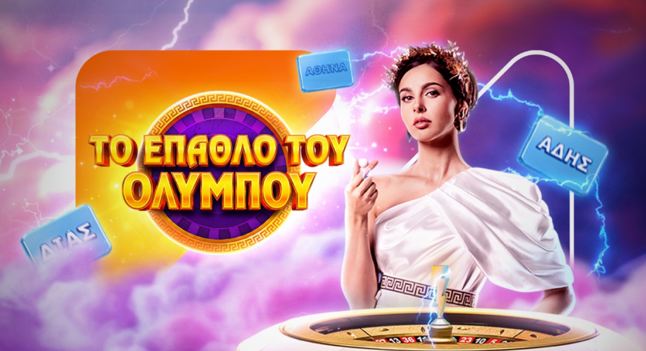 Prize of Olympus 30.000€ Word Drop