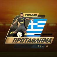 Greek League
