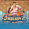 Ong Bak 2